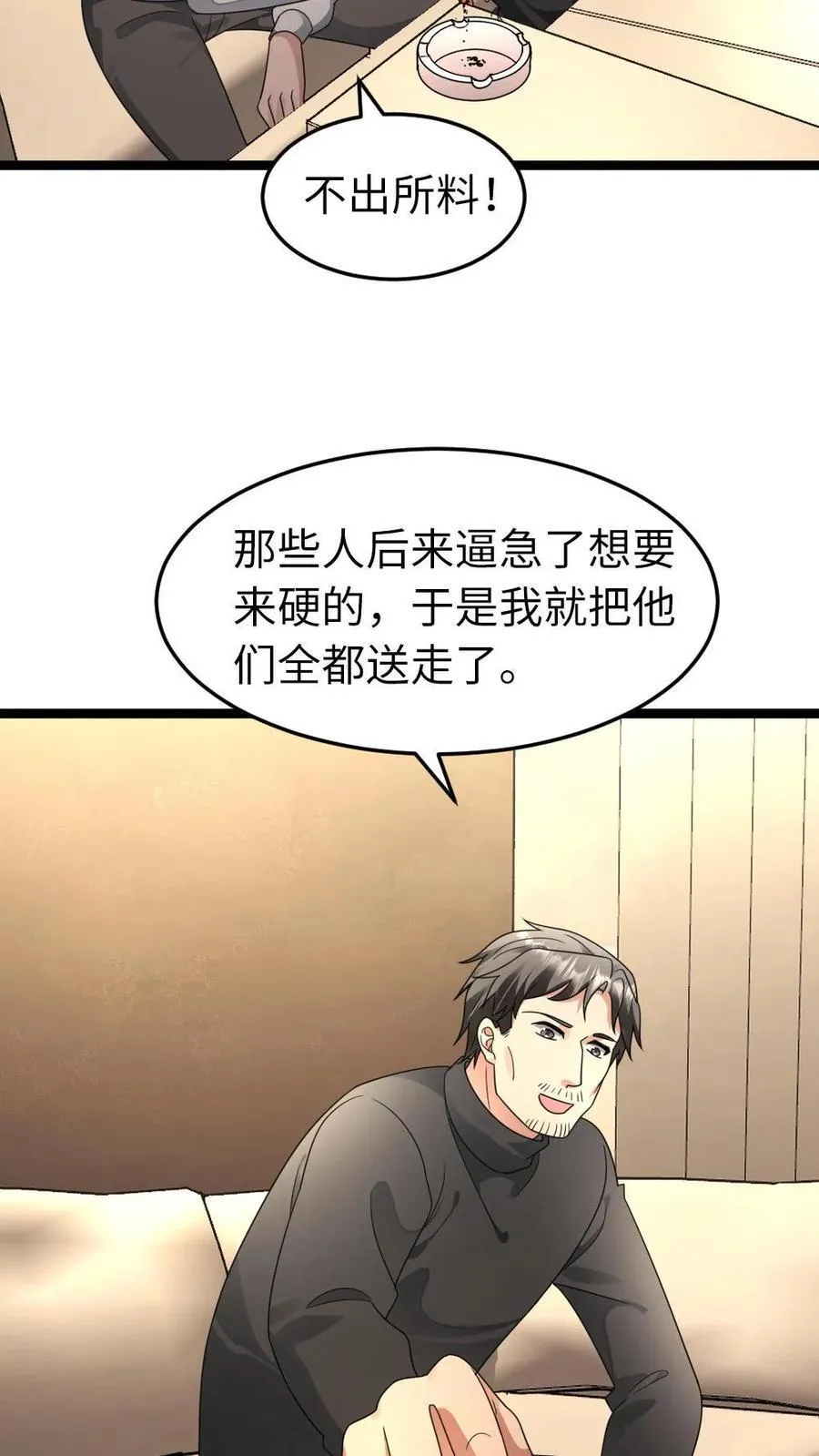 第213话 十八栋还有活人！13