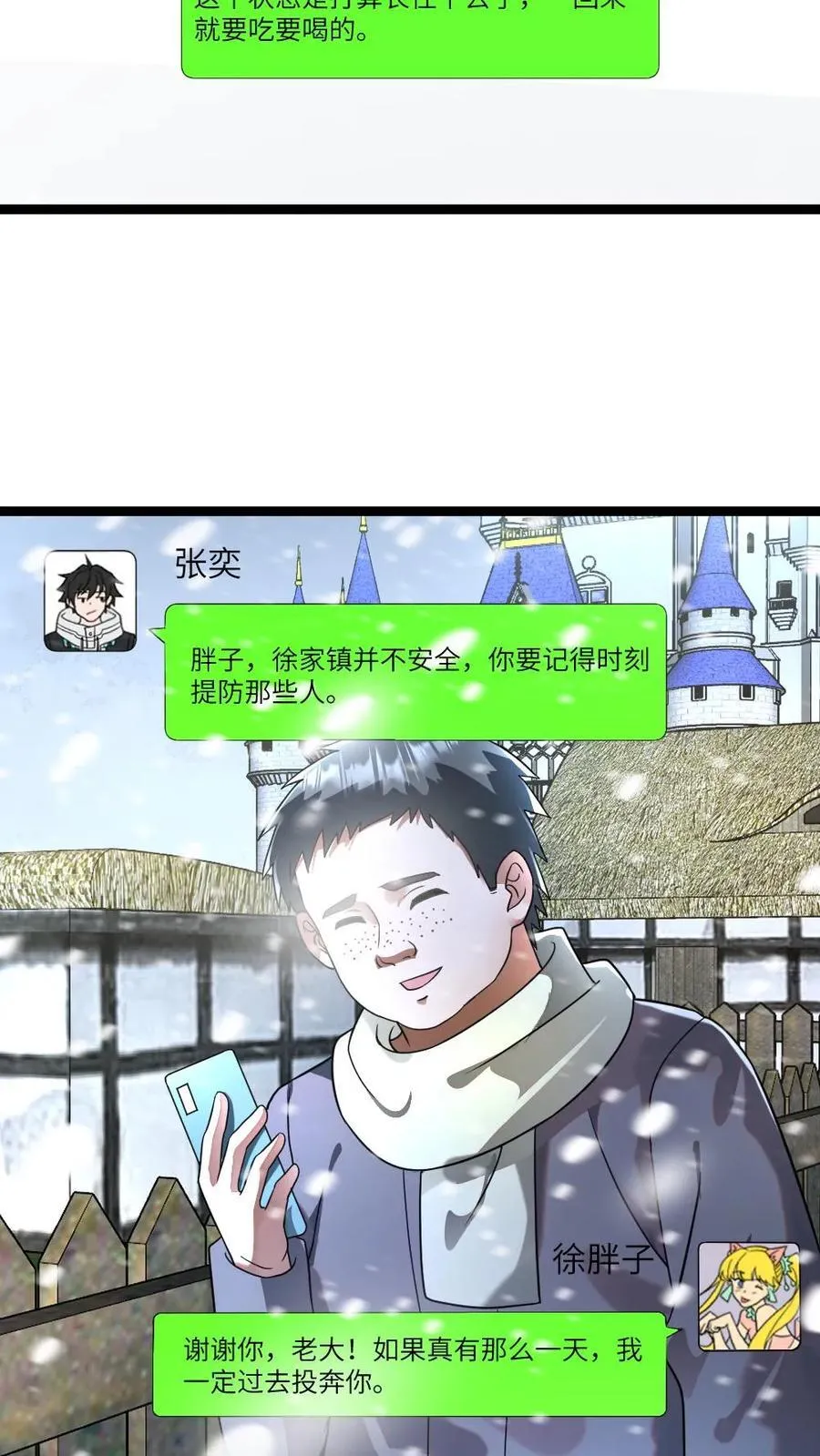 第199话 以牙还牙5