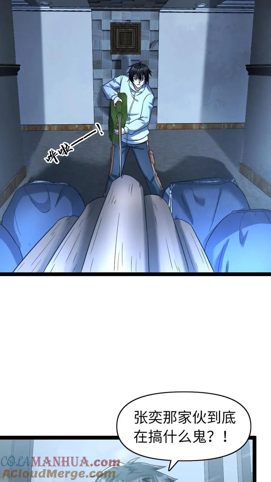 第77话 末世的篝火8