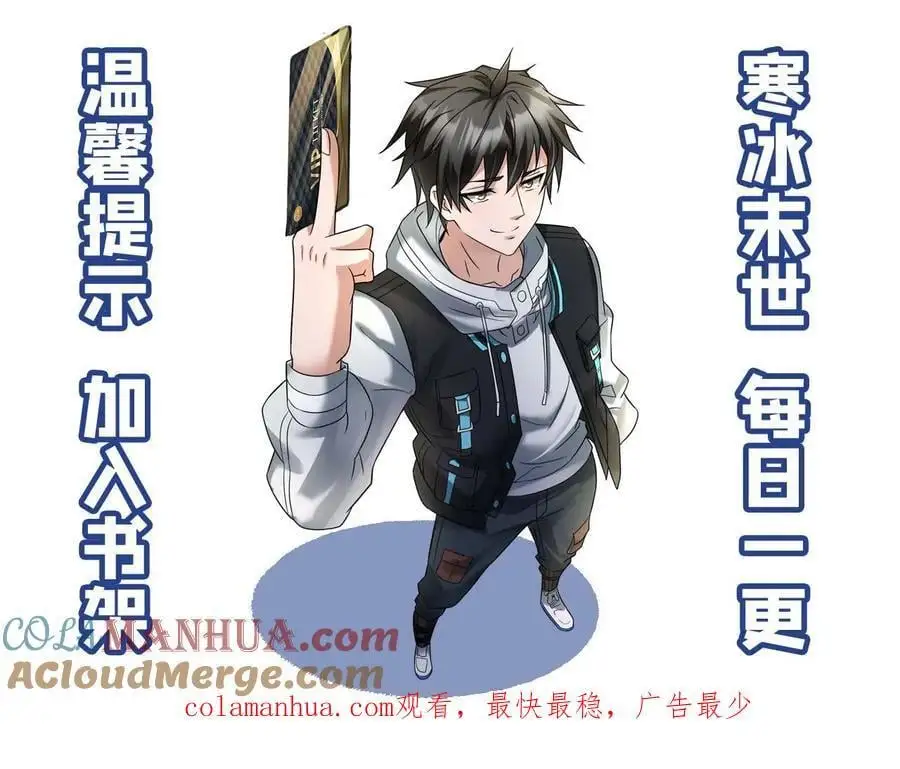 第67话 不足为惧22