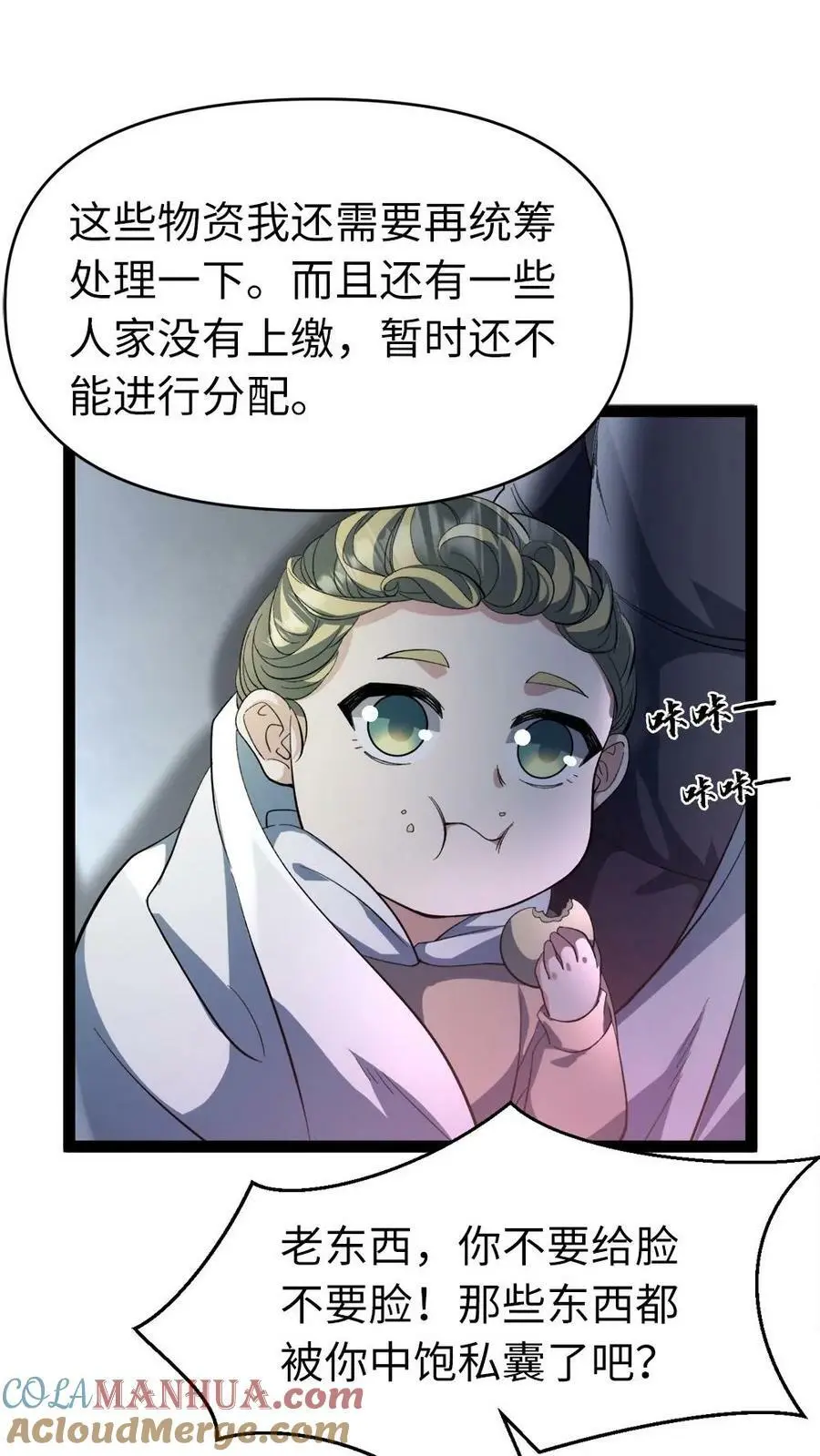 第17话 不吃这一套22