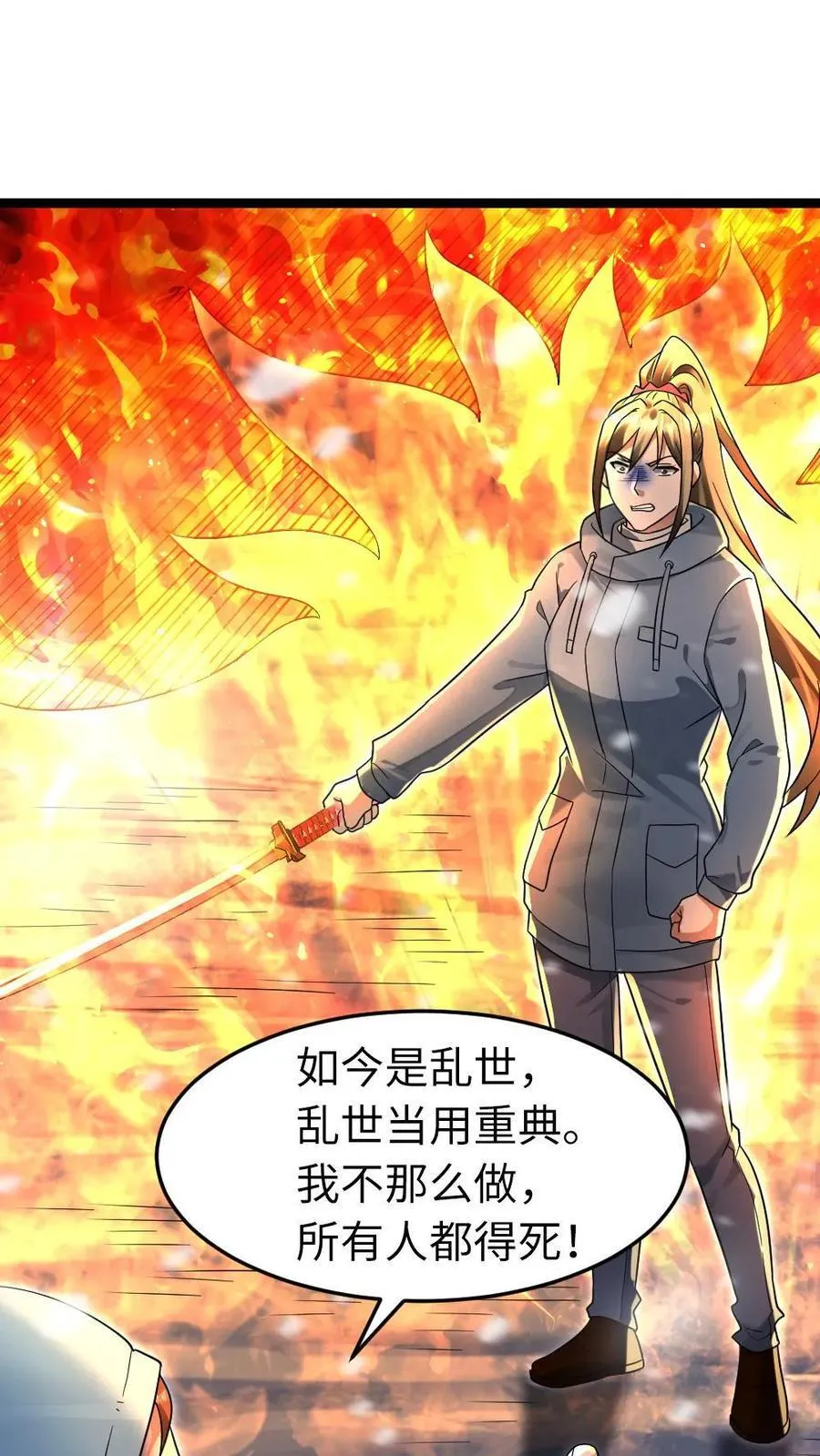 第243话 抹杀陈希年21