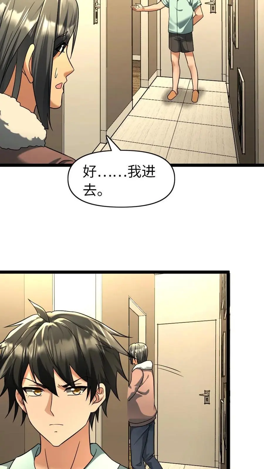 第80话 清算内奸5
