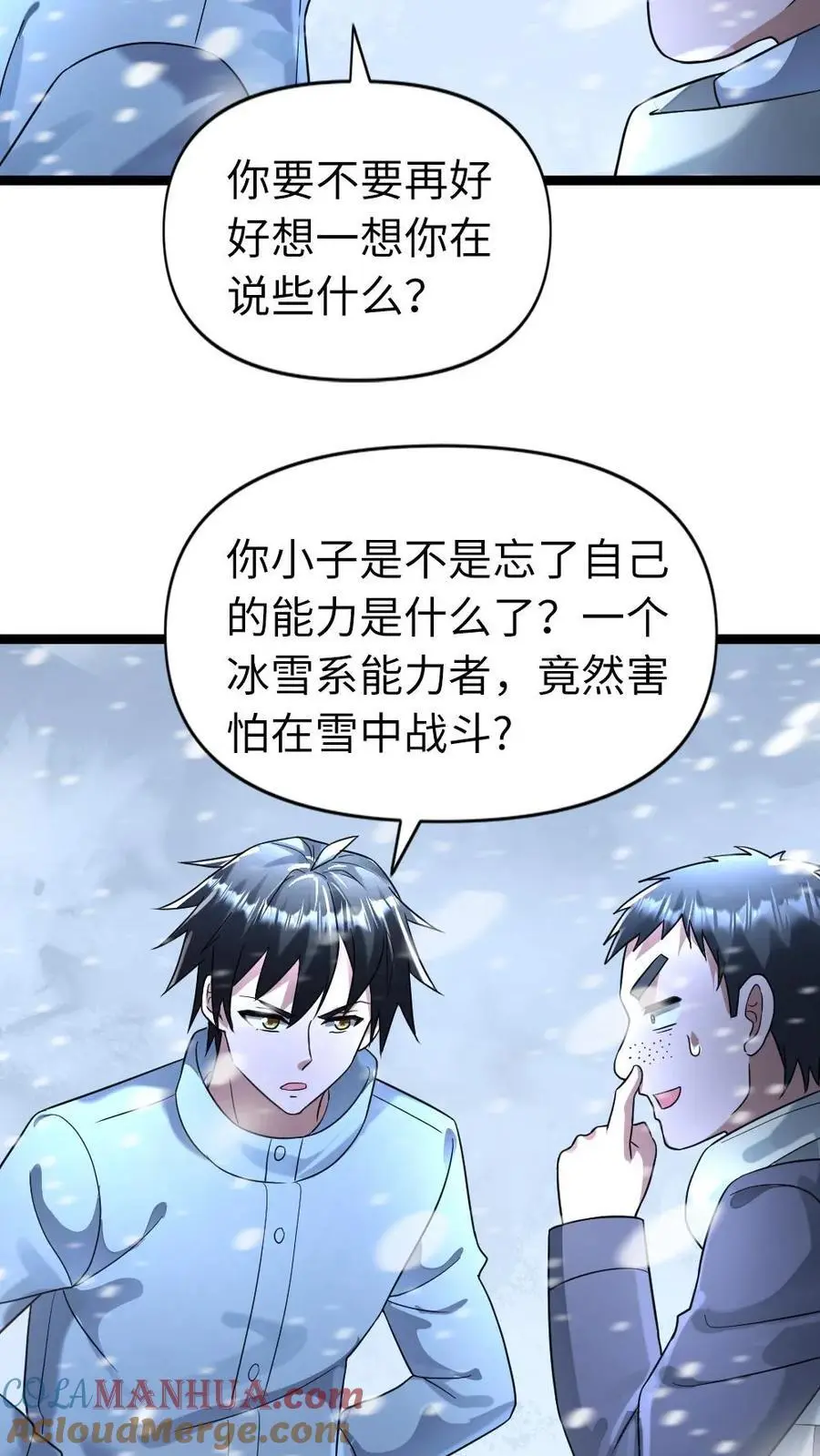 第152话 深入雪洞18