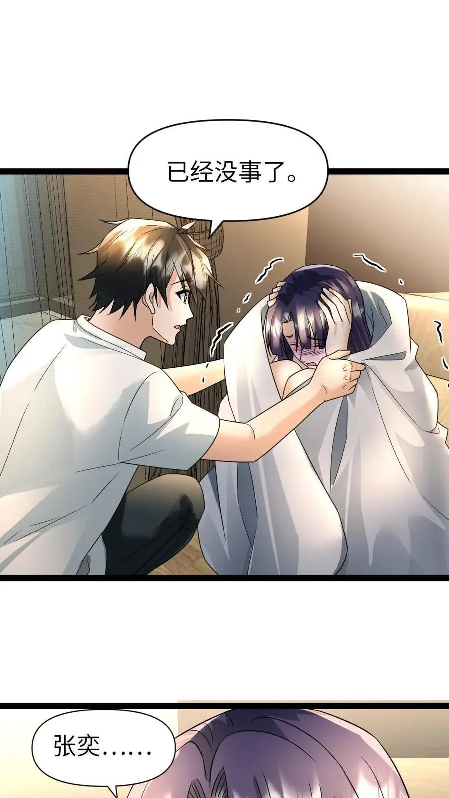 第45话 炮灰的作用9