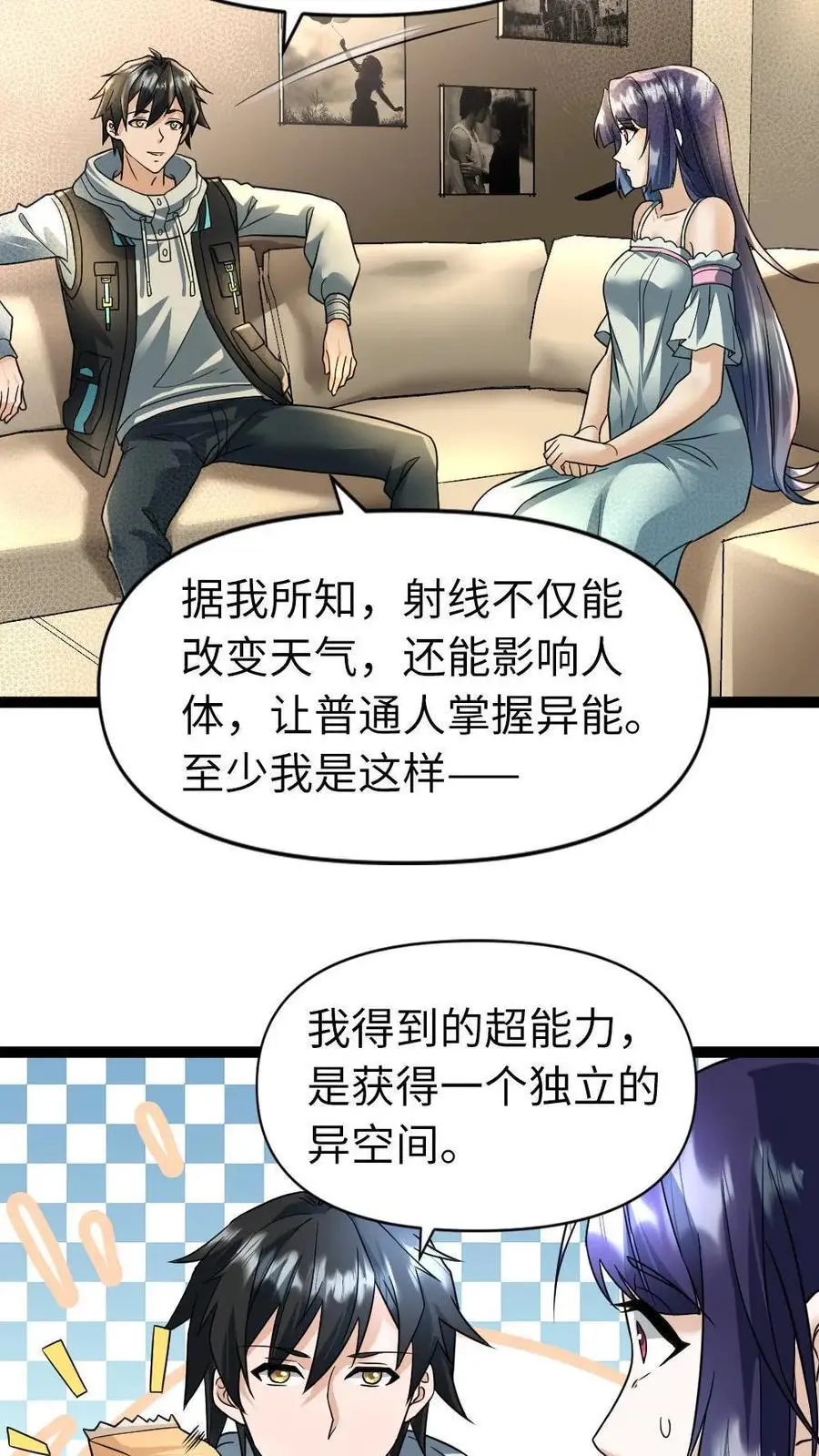 第39话 女仆的义务3