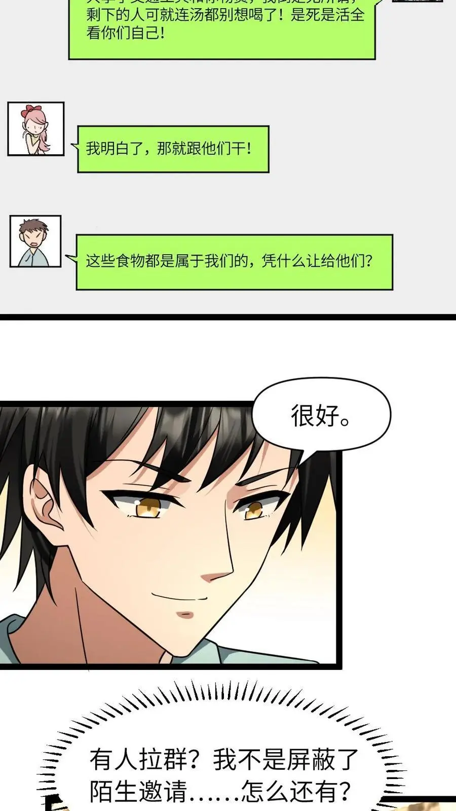 第61话 合作19
