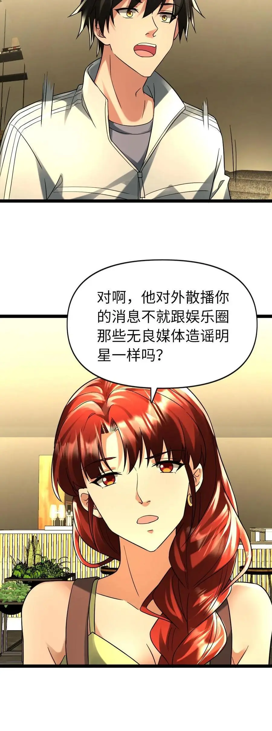 第115话 后顾之忧17