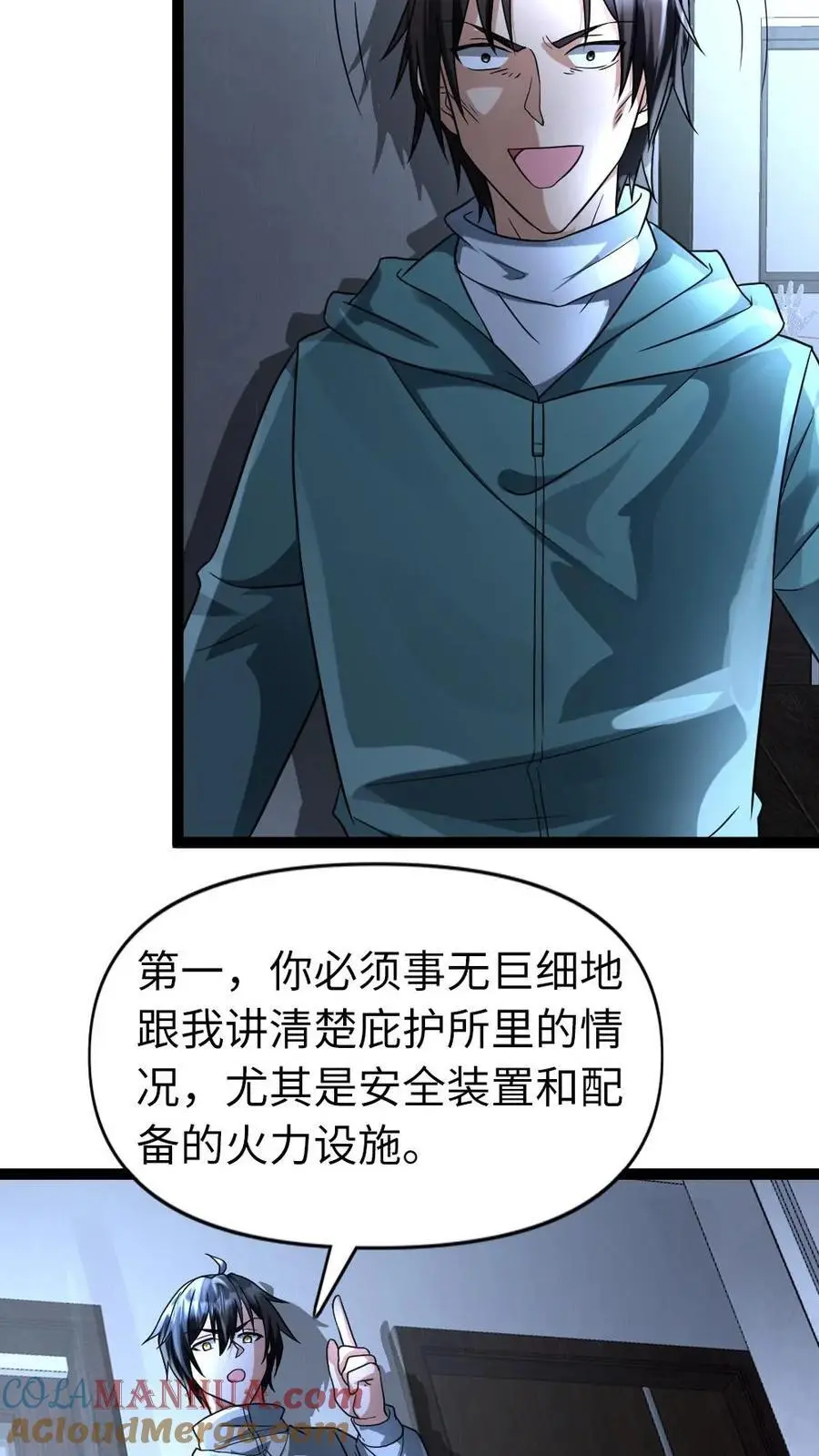第82话 狗腿子的反抗16