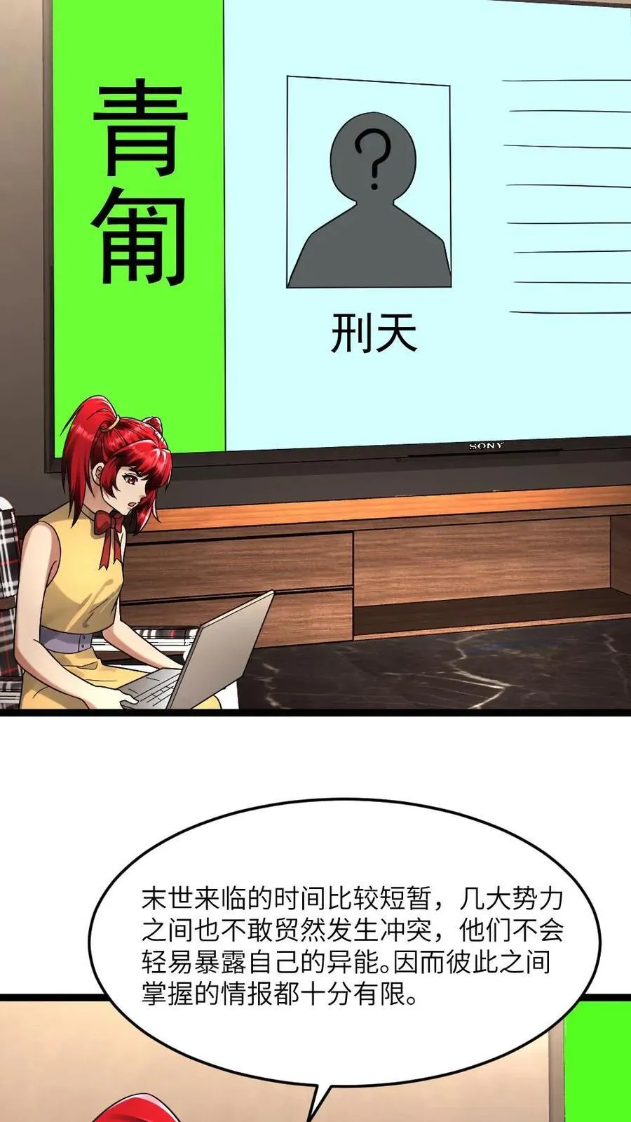 第267话 继续剖析其他势力21