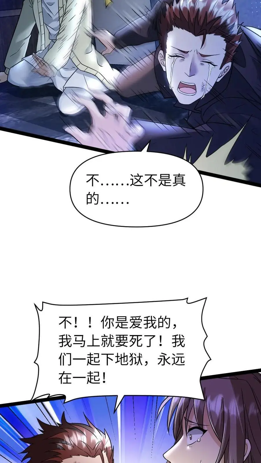 第36话 下药5