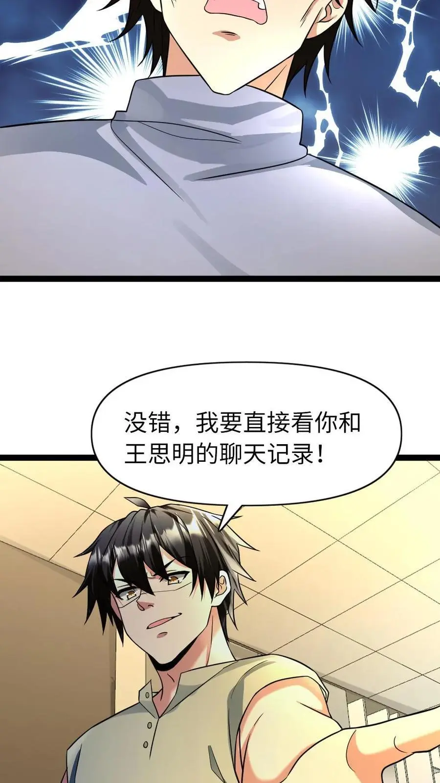 第88话 希望的种子23