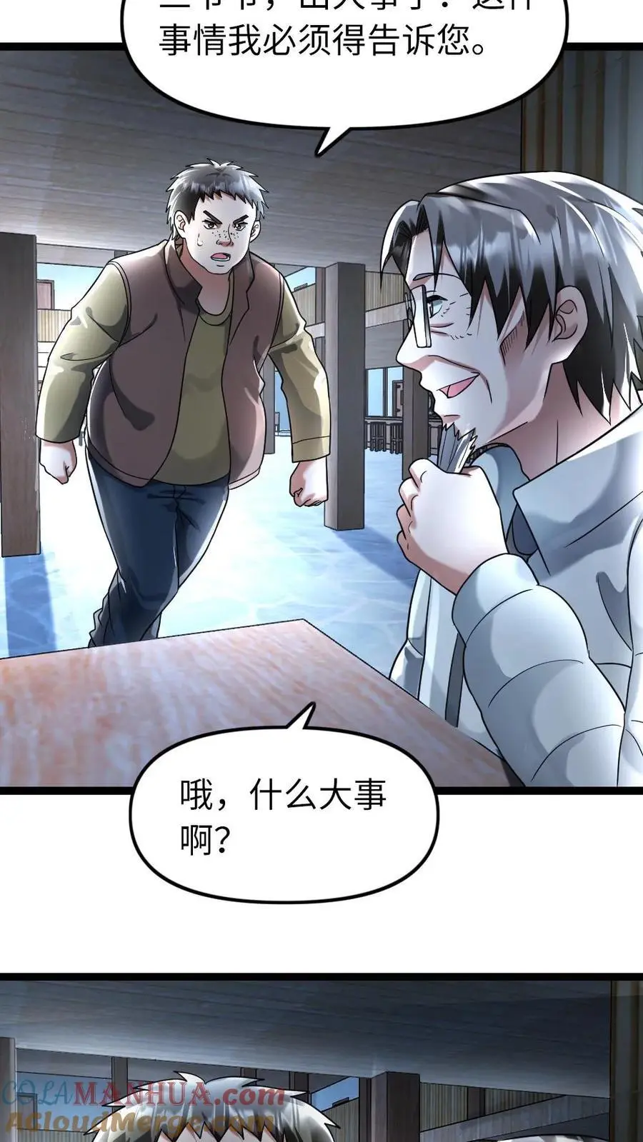 第124话 事与愿违8