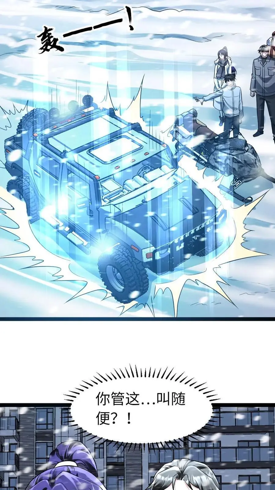 第107话 要老婆不要21