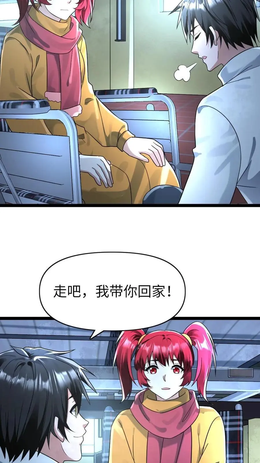 第158话 你都会做什么？15