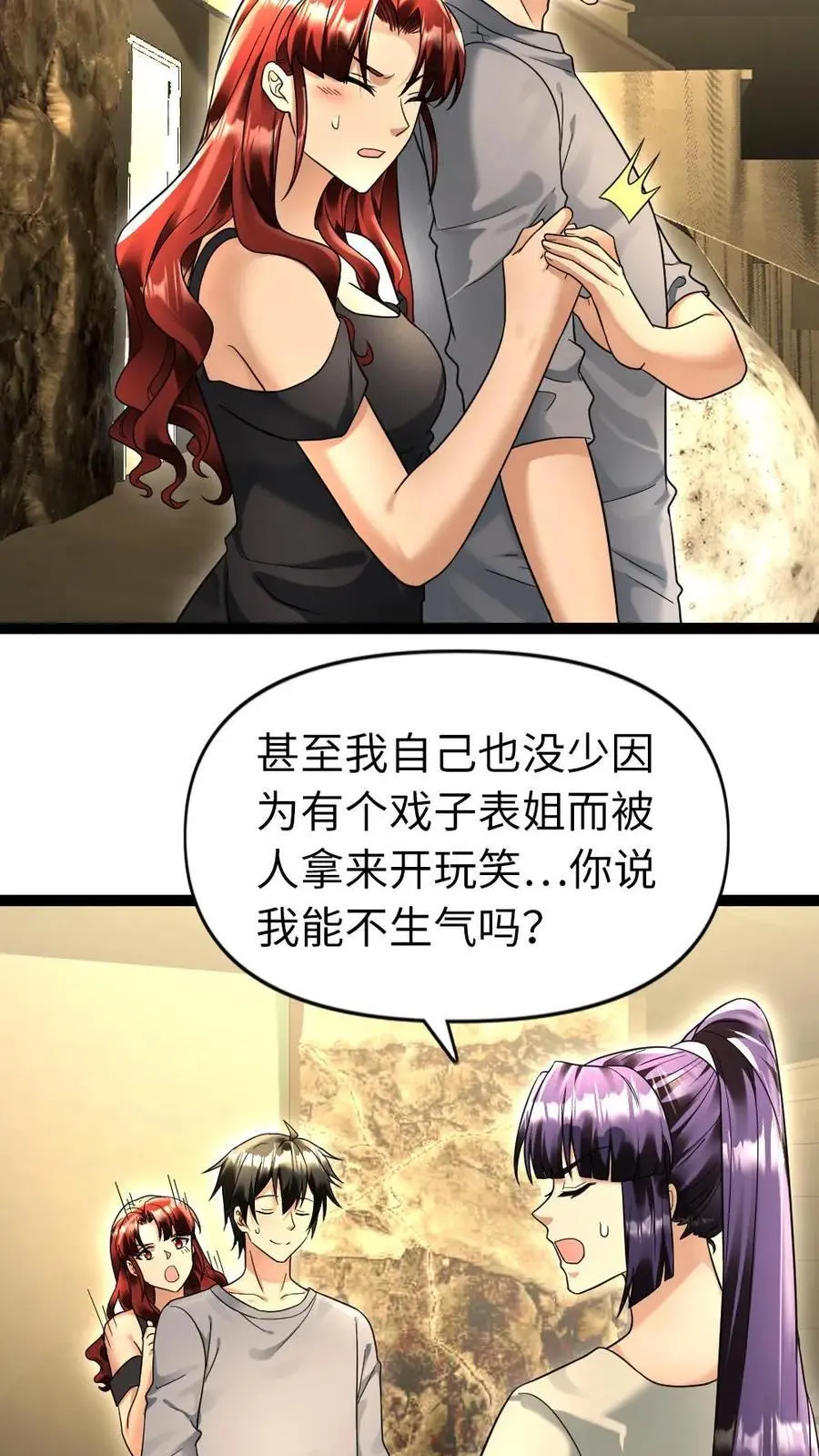 第111话 下厨7