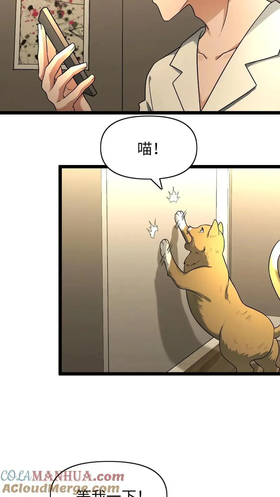 第184话 追杀10