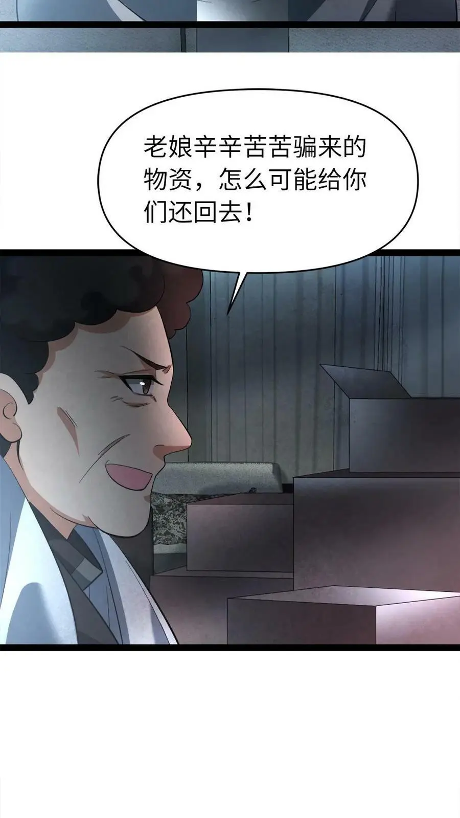 第17话 不吃这一套17
