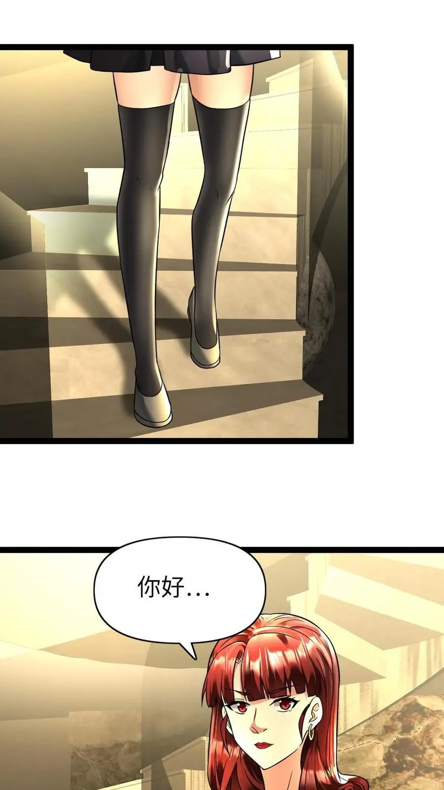 第110话 你们认识？15