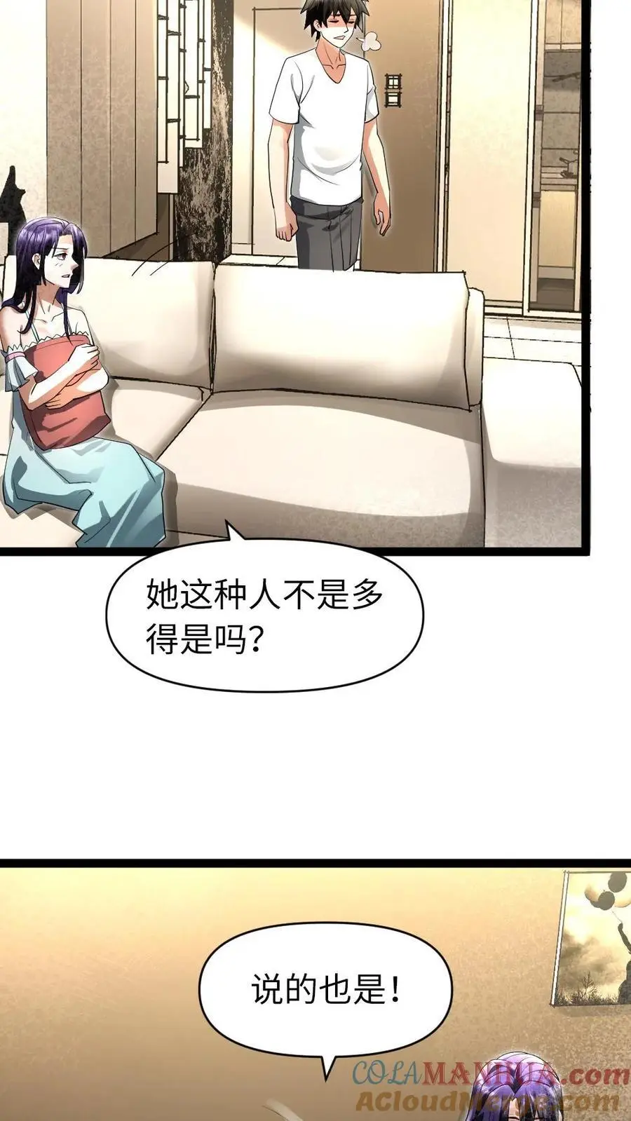 第43话 挑拨8