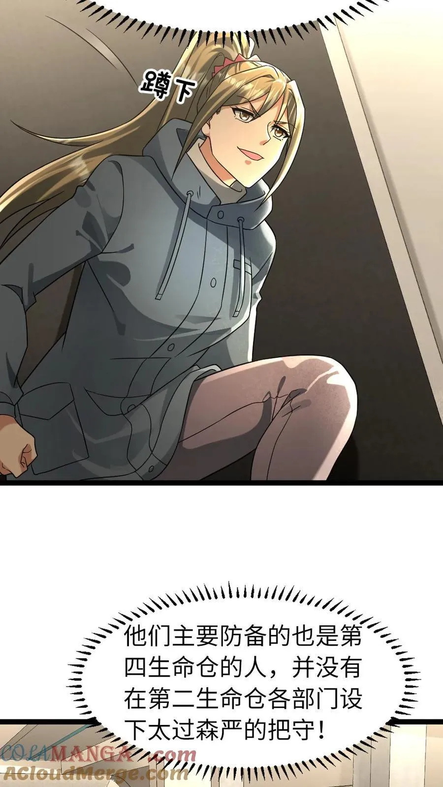 第218话 西山基地的暴行20