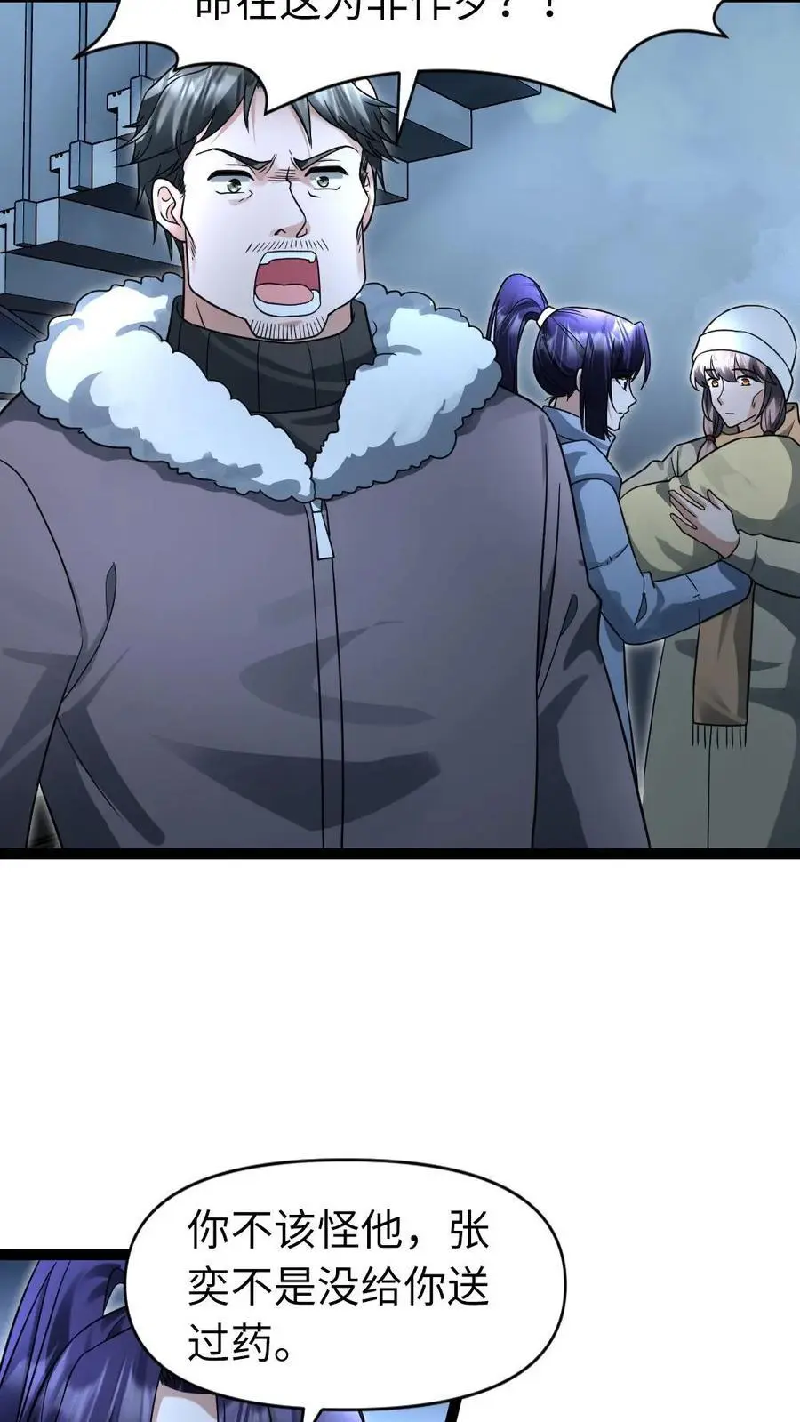 第57话 谁是凶手19