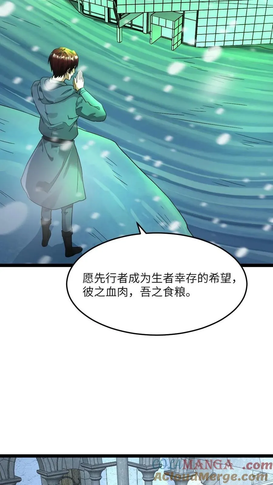 第290话 净化仪式6