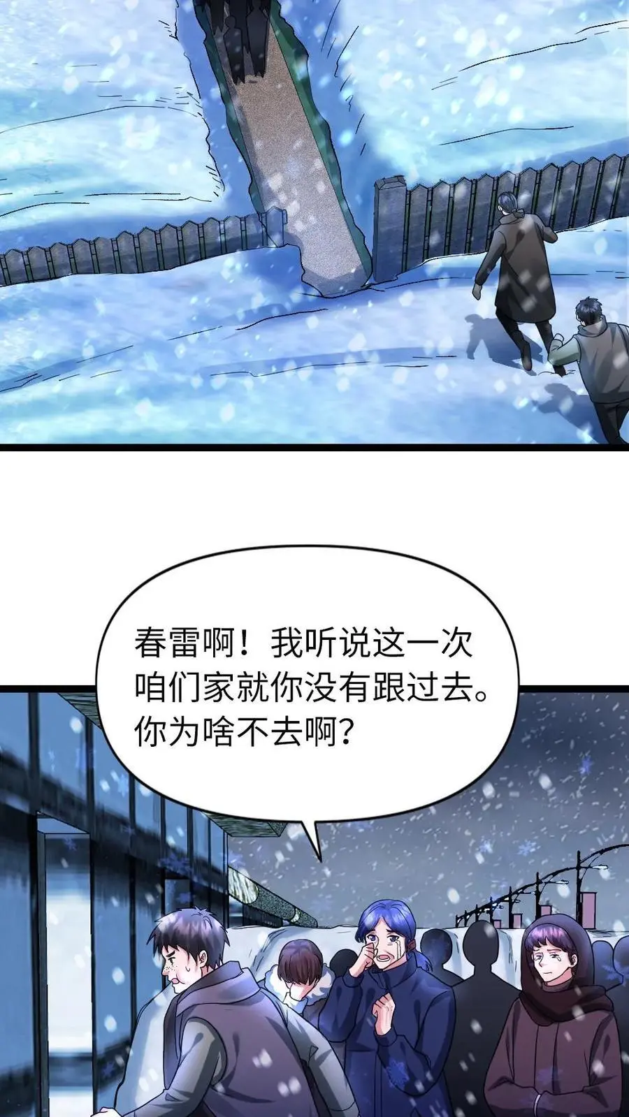 第131话 夜郎自大罢了9