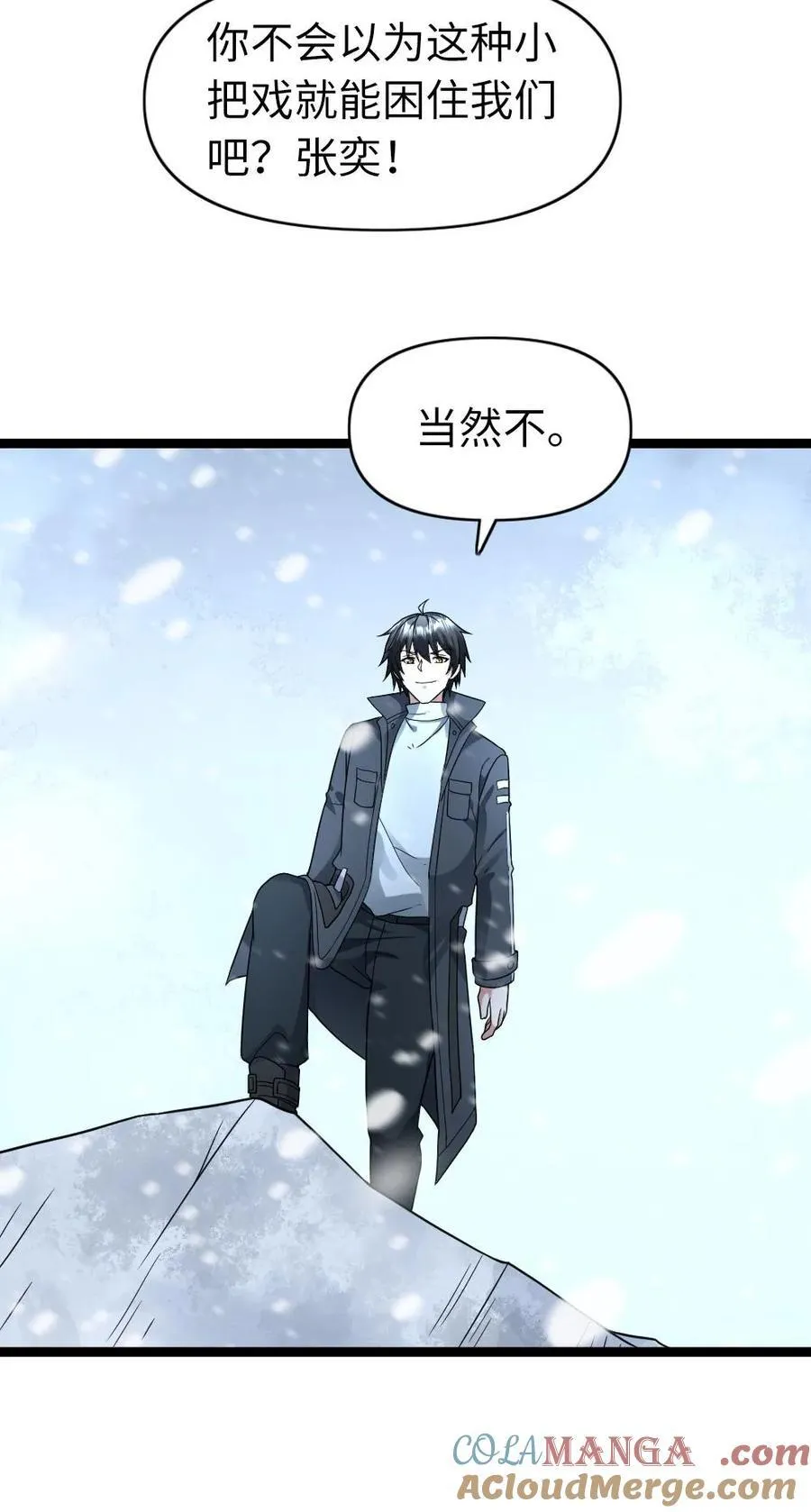 第207话 埋伏26