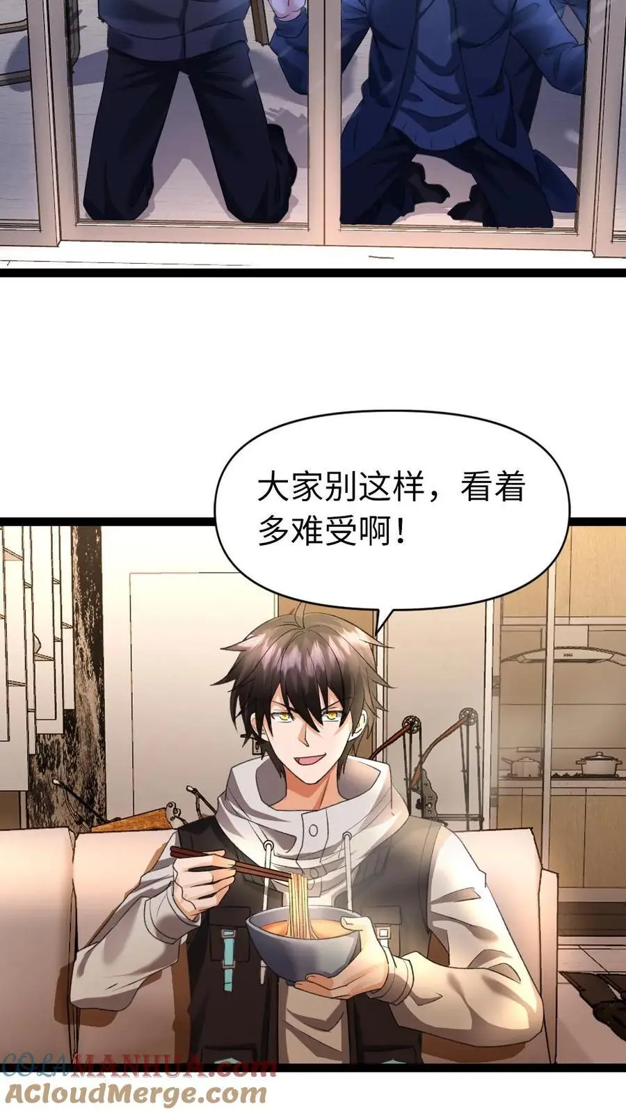 第33话 两级反转4