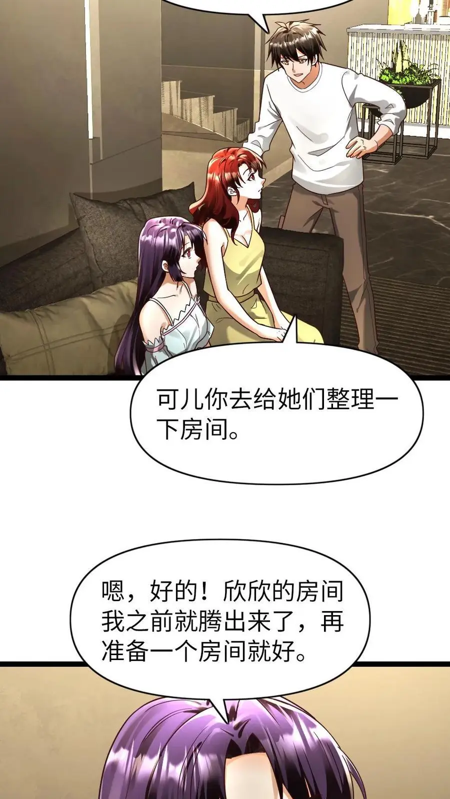 第164话 正式入住3