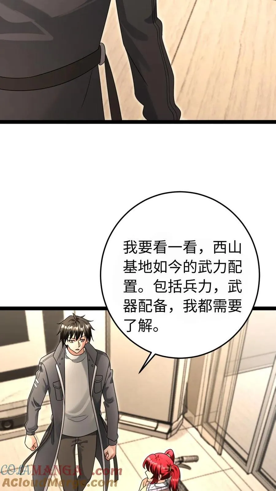 第221话 决心反击28