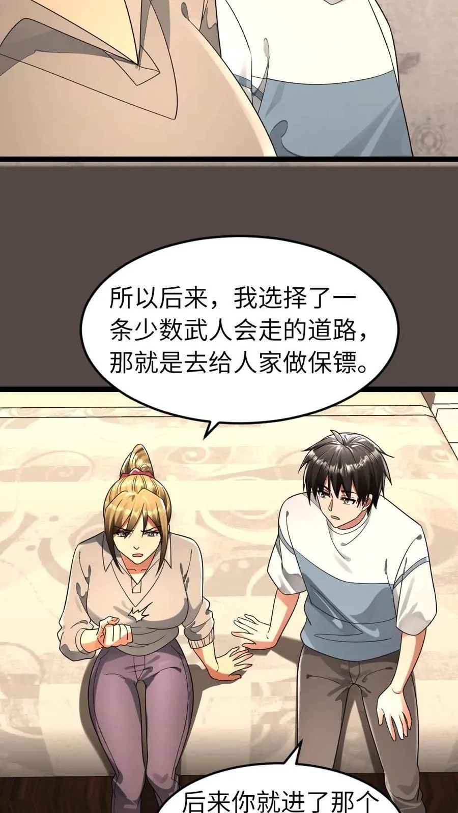 第273话 趁虚而入23