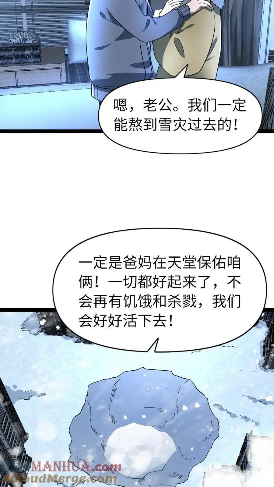 第70话 内战12