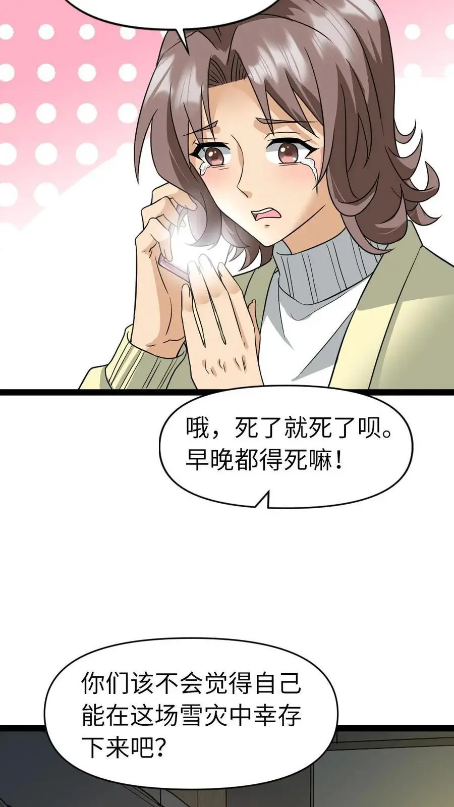 第26话 念旧情11