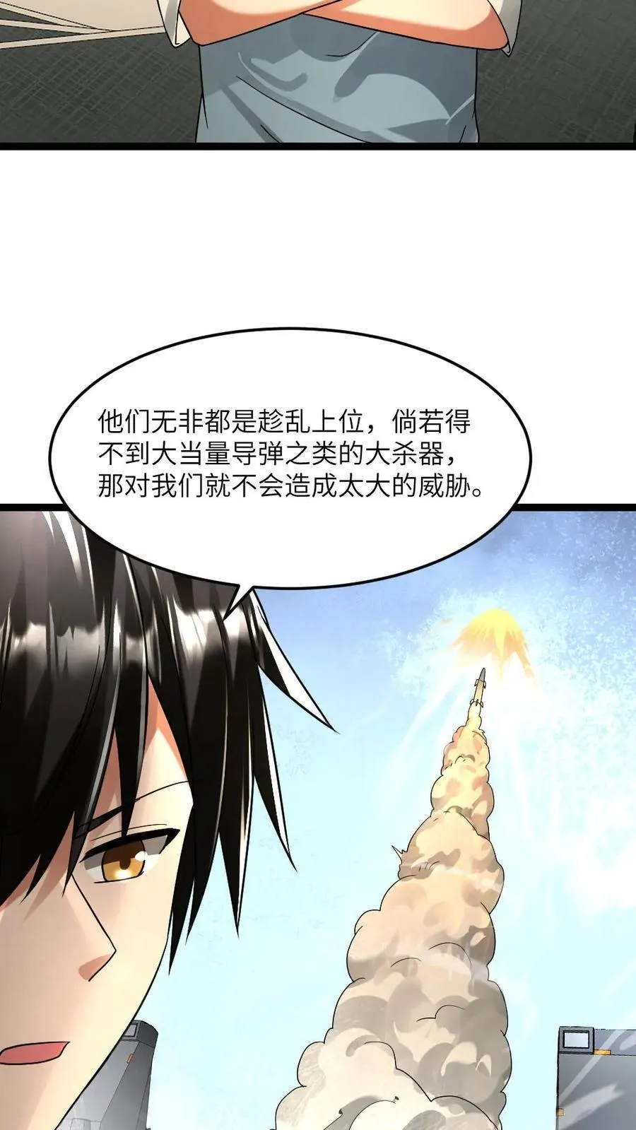 第294话 张奕的谋划15