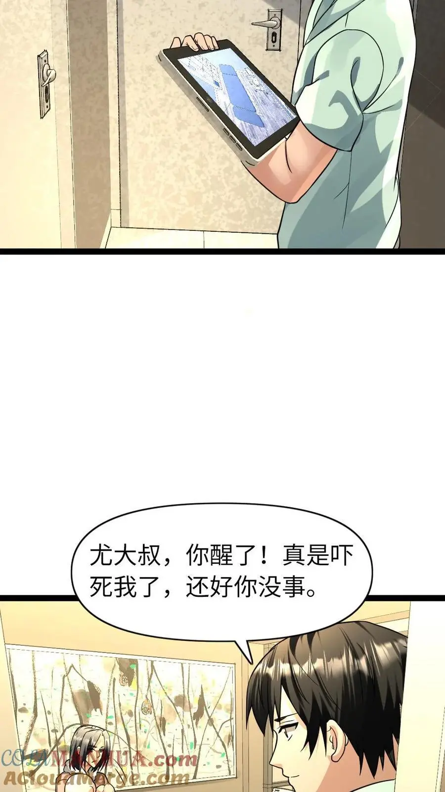 第83话 你不要过来啊！18