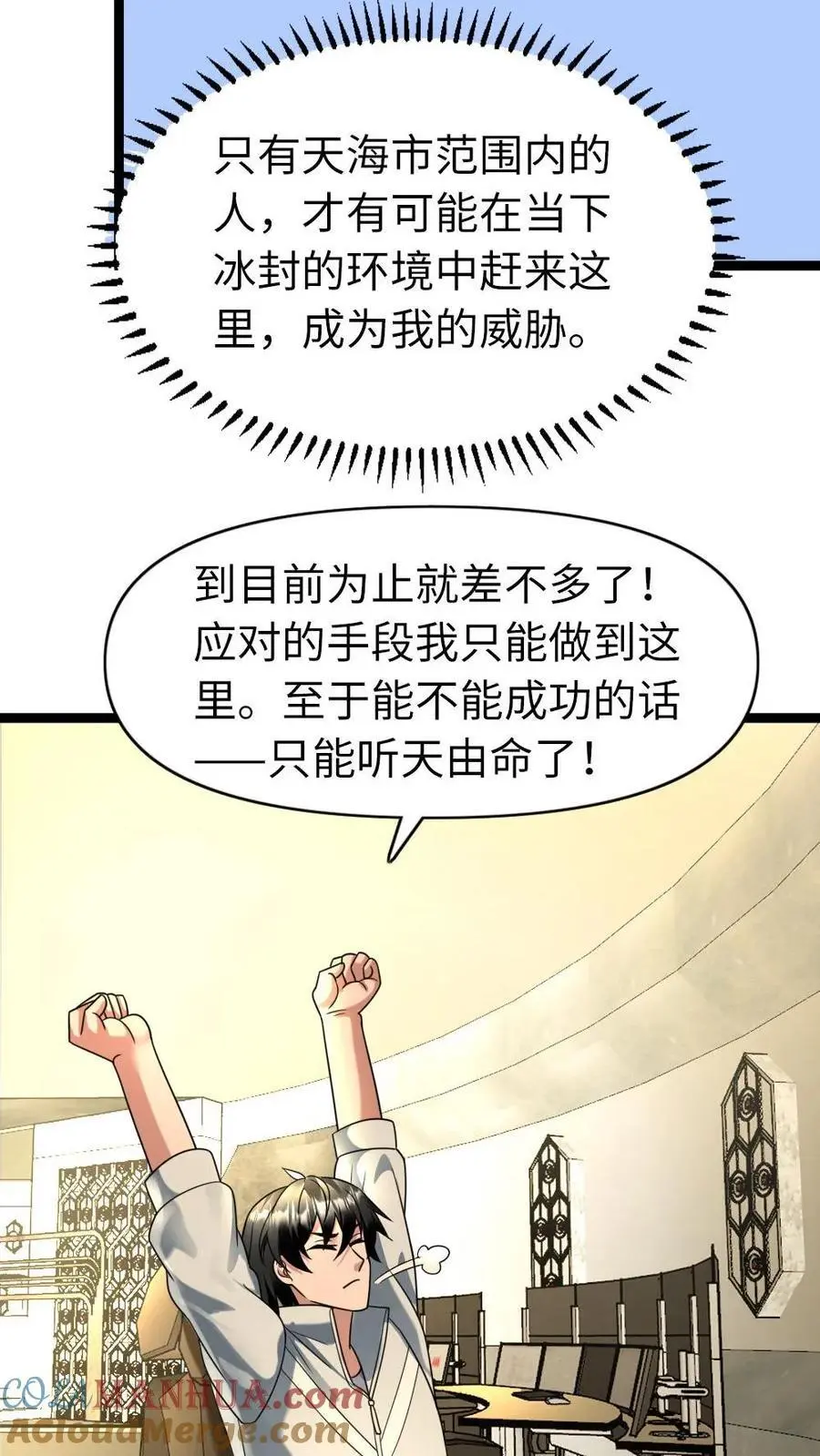 第116话 缓兵之策16