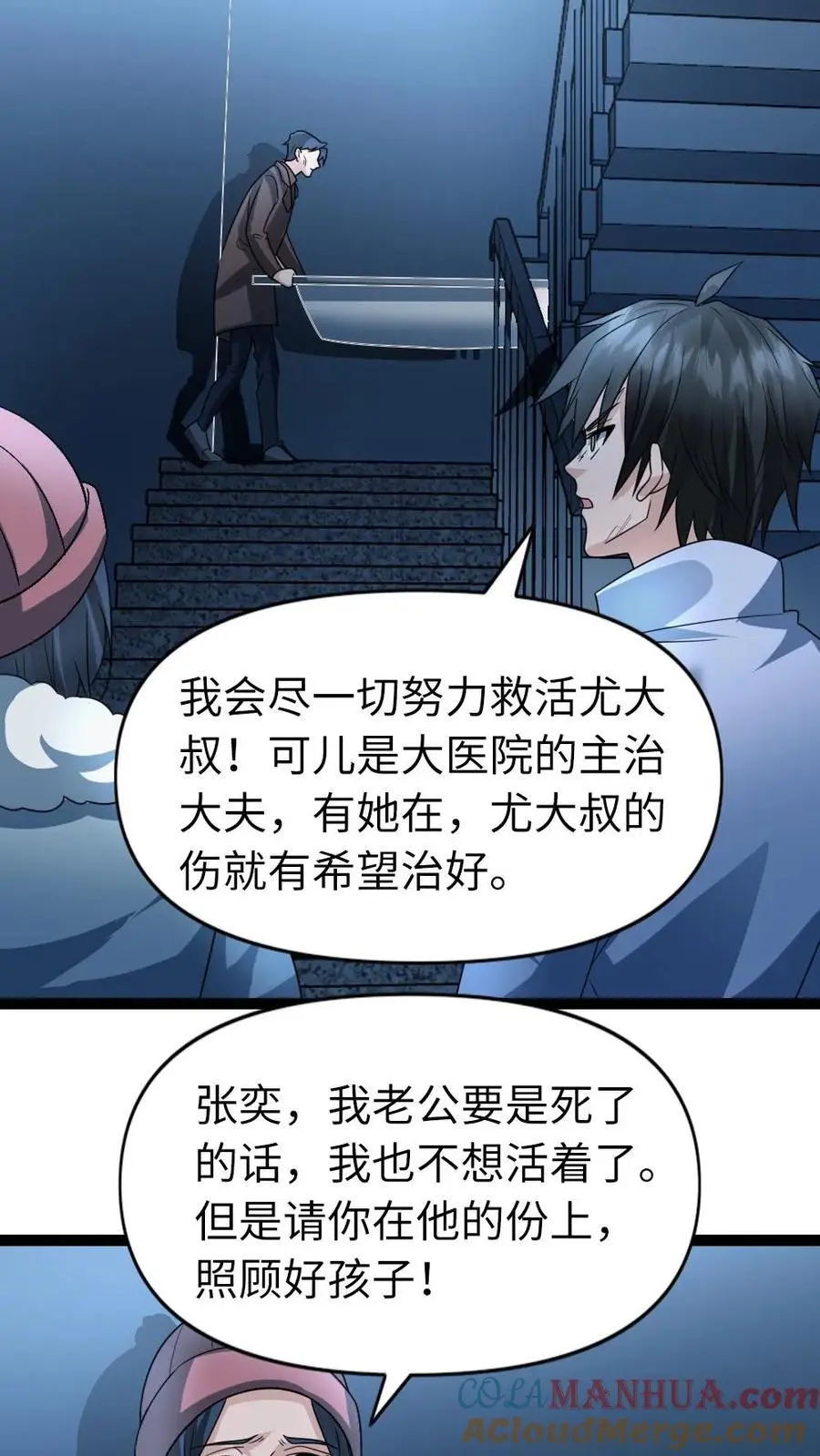 第75话 得寸进尺8