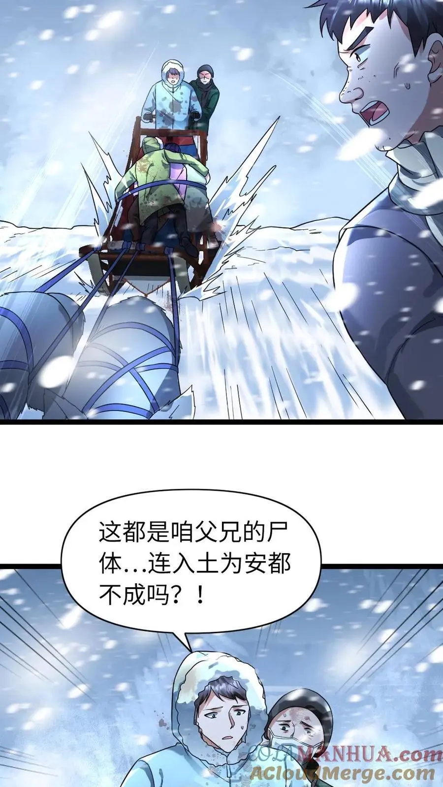 第130话 意料之外2