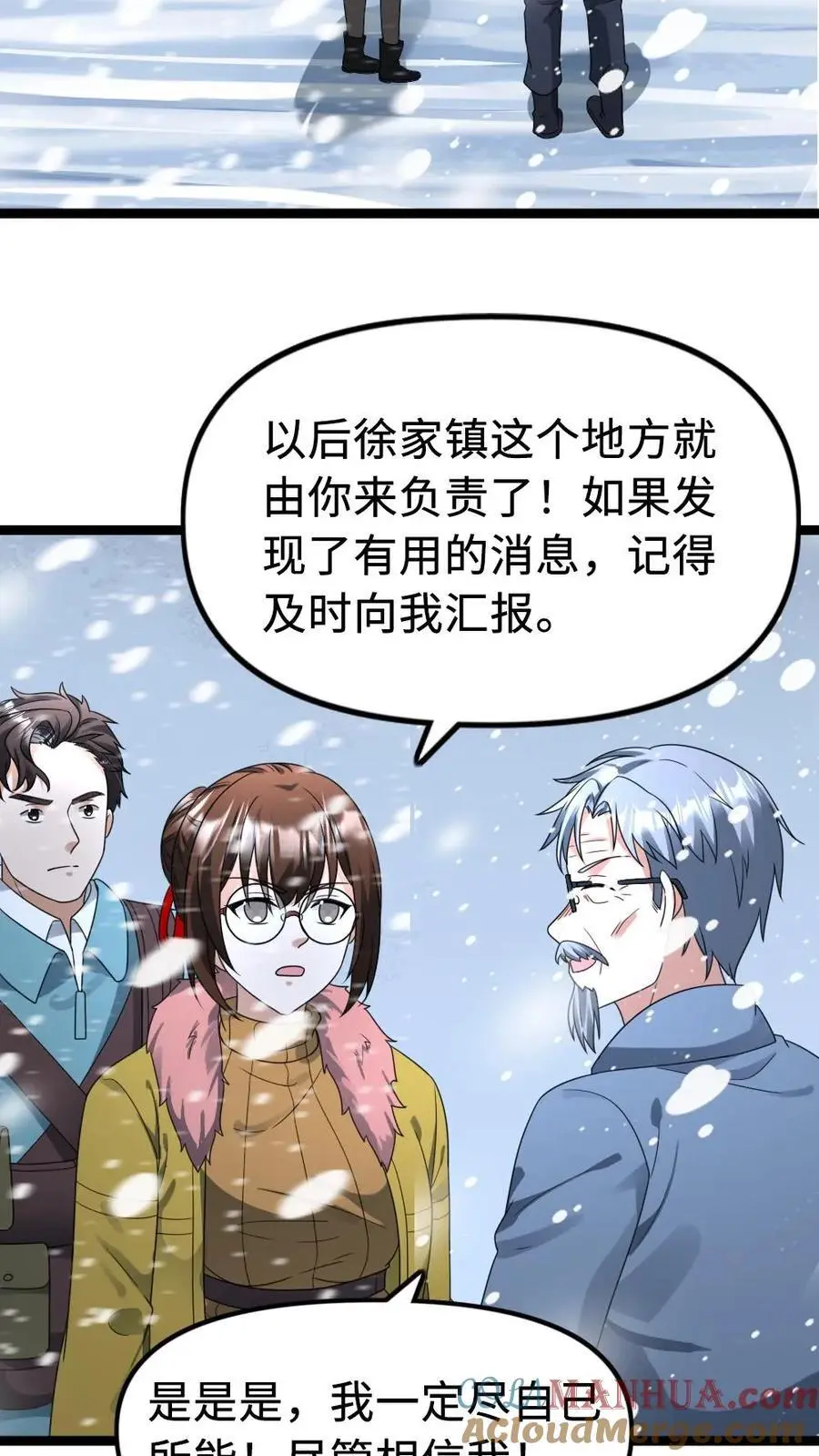 第182话 撒慌14