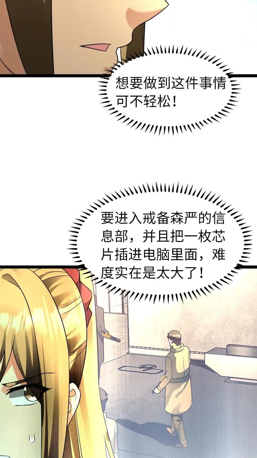 第212话 回到岳麓小区9