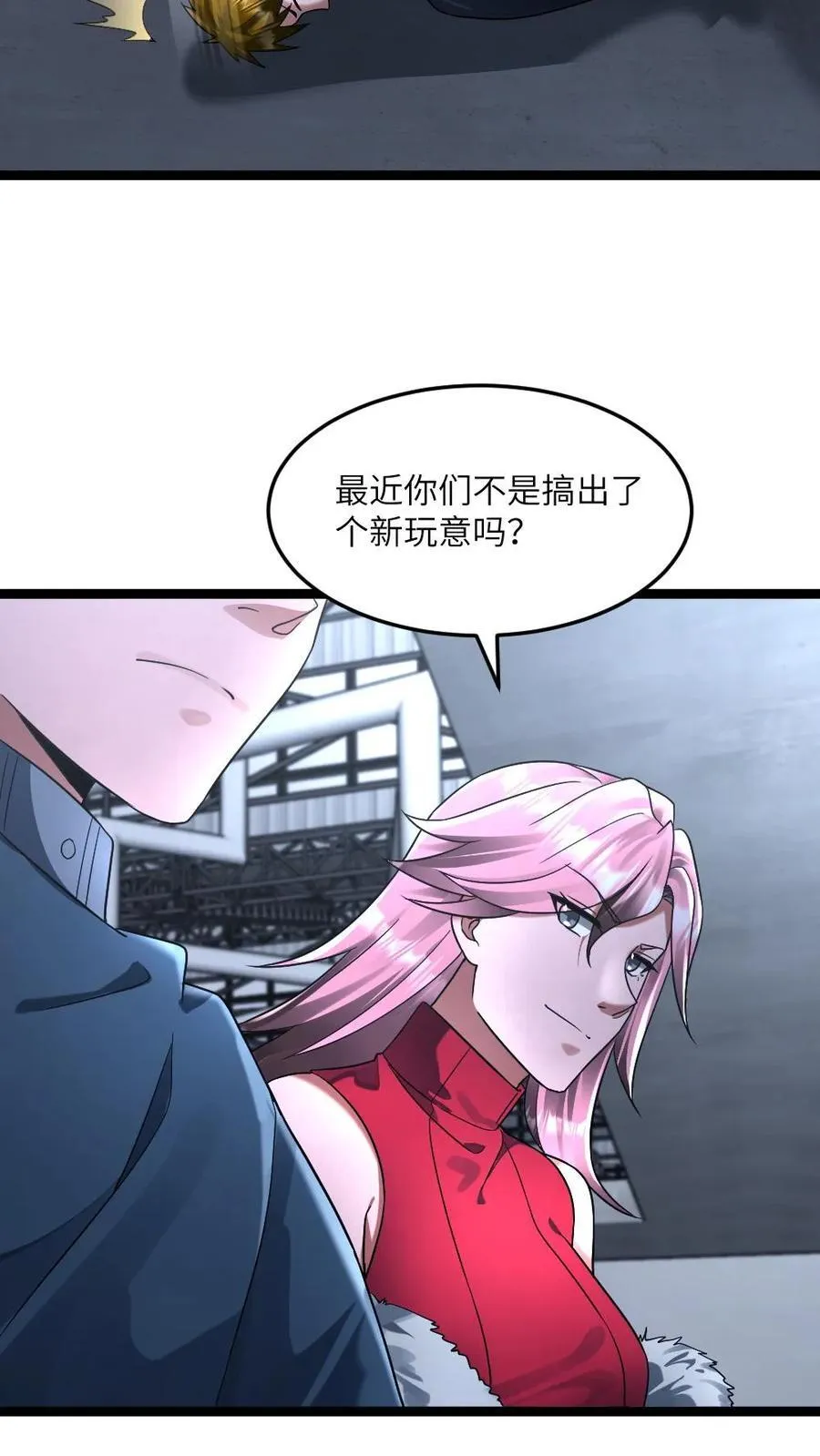 第281话 阳盛基地13