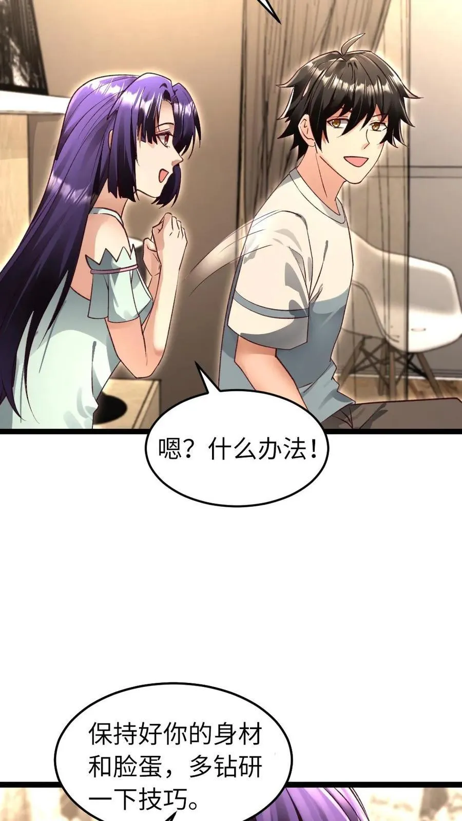 第247话 要不要生个孩子？11