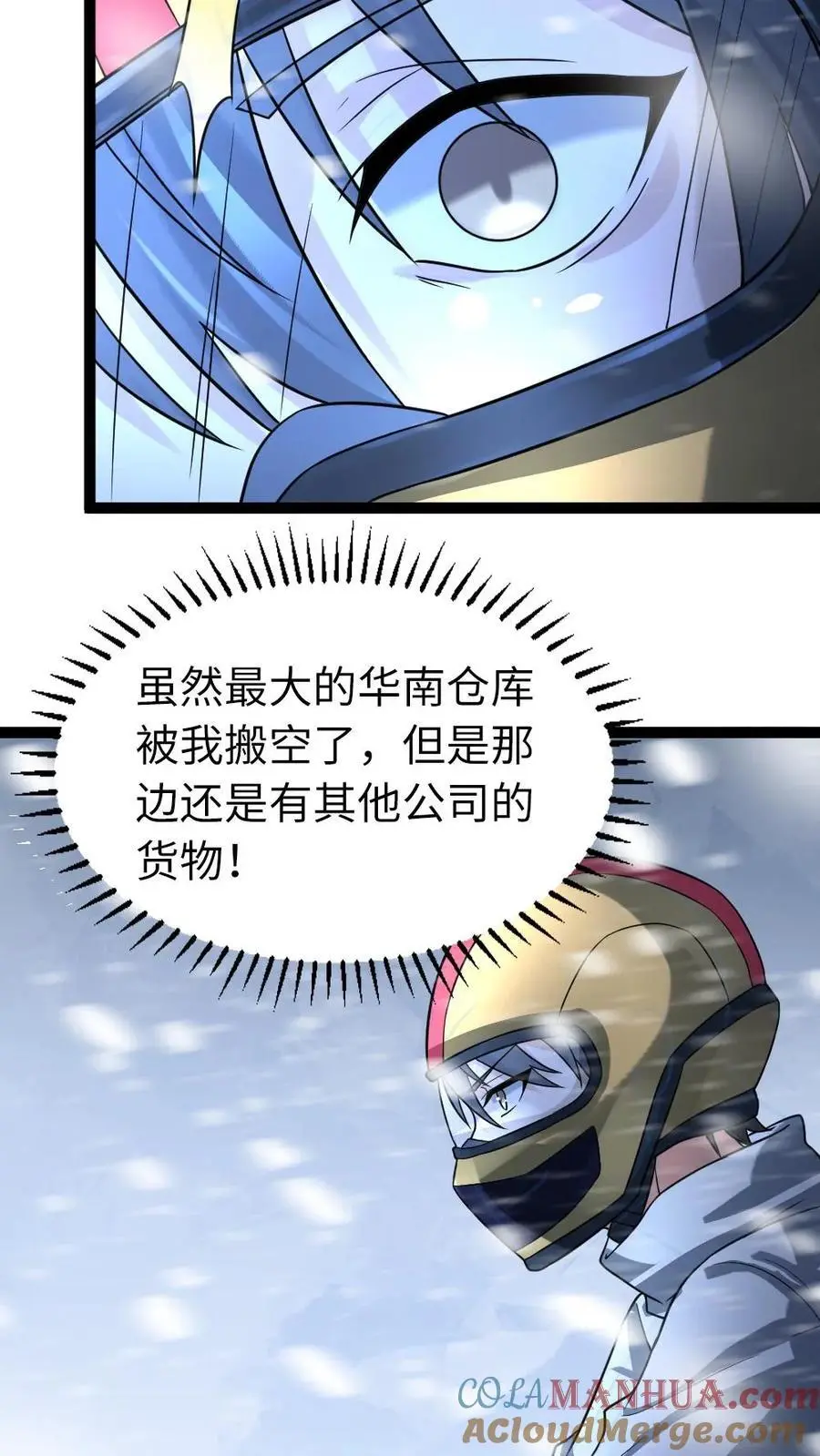 第55话 蠢蠢欲动14