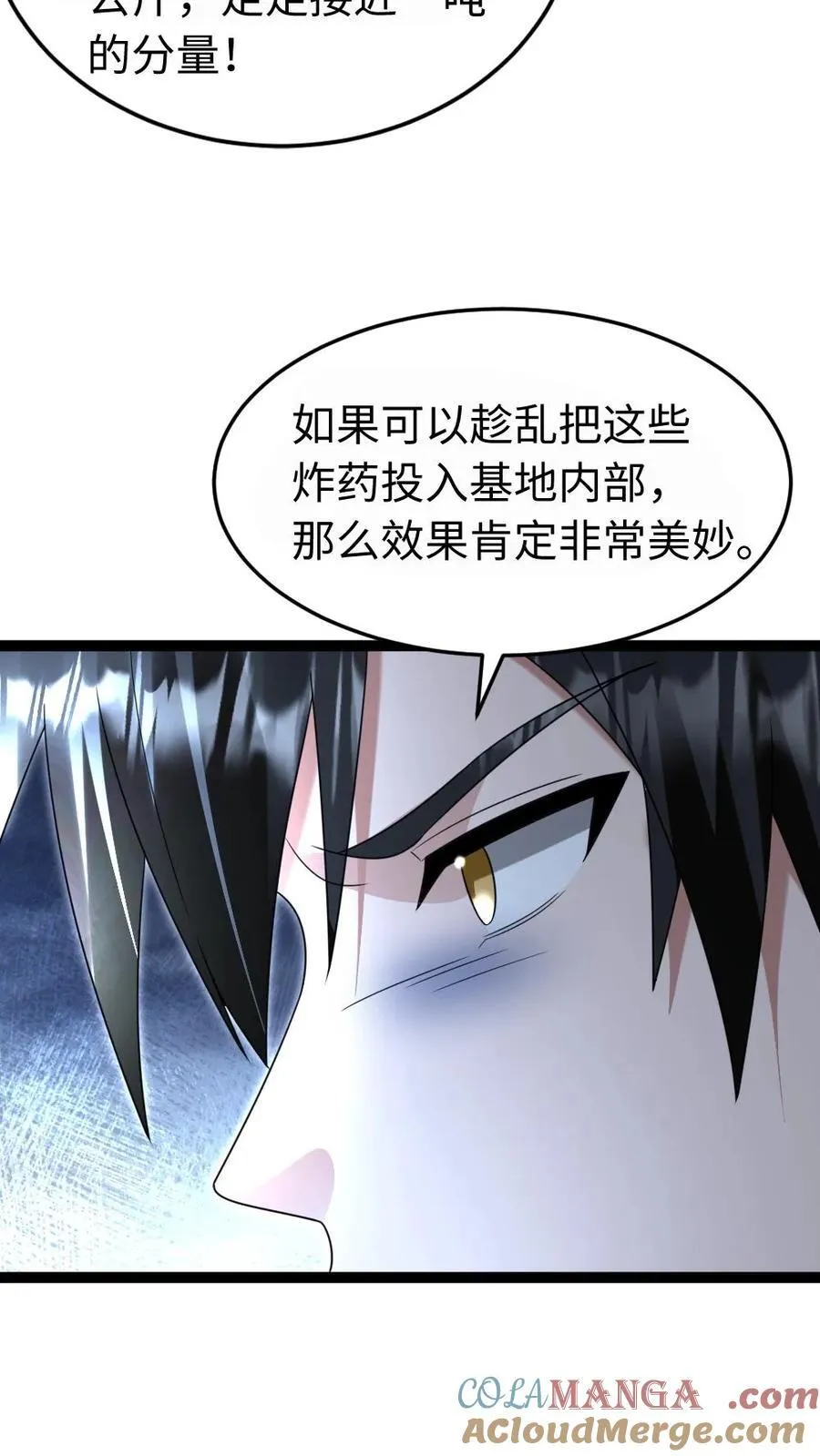 第221话 决心反击24