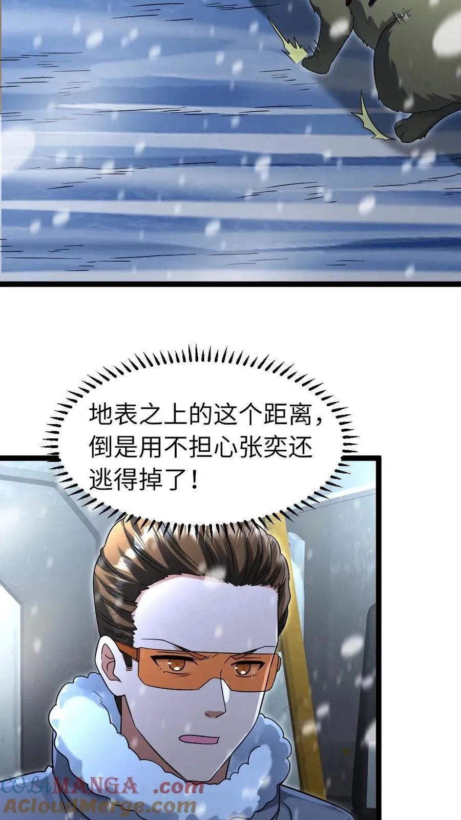 第235话 西山基地遭受重创16