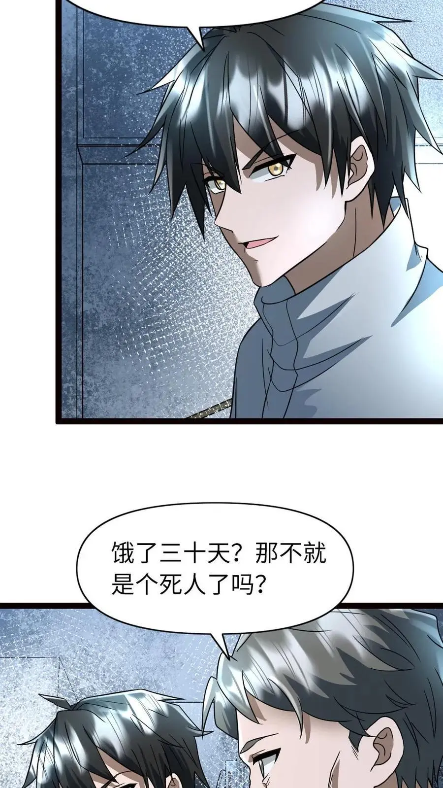 第67话 不足为惧19