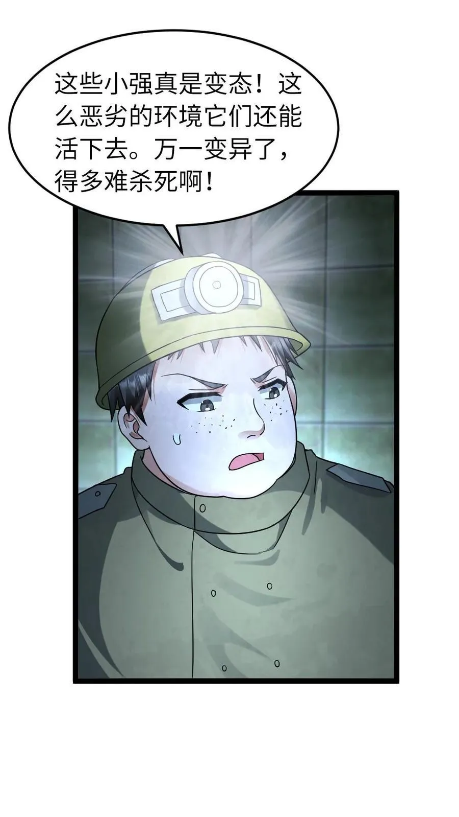 第259话 收缴物资17