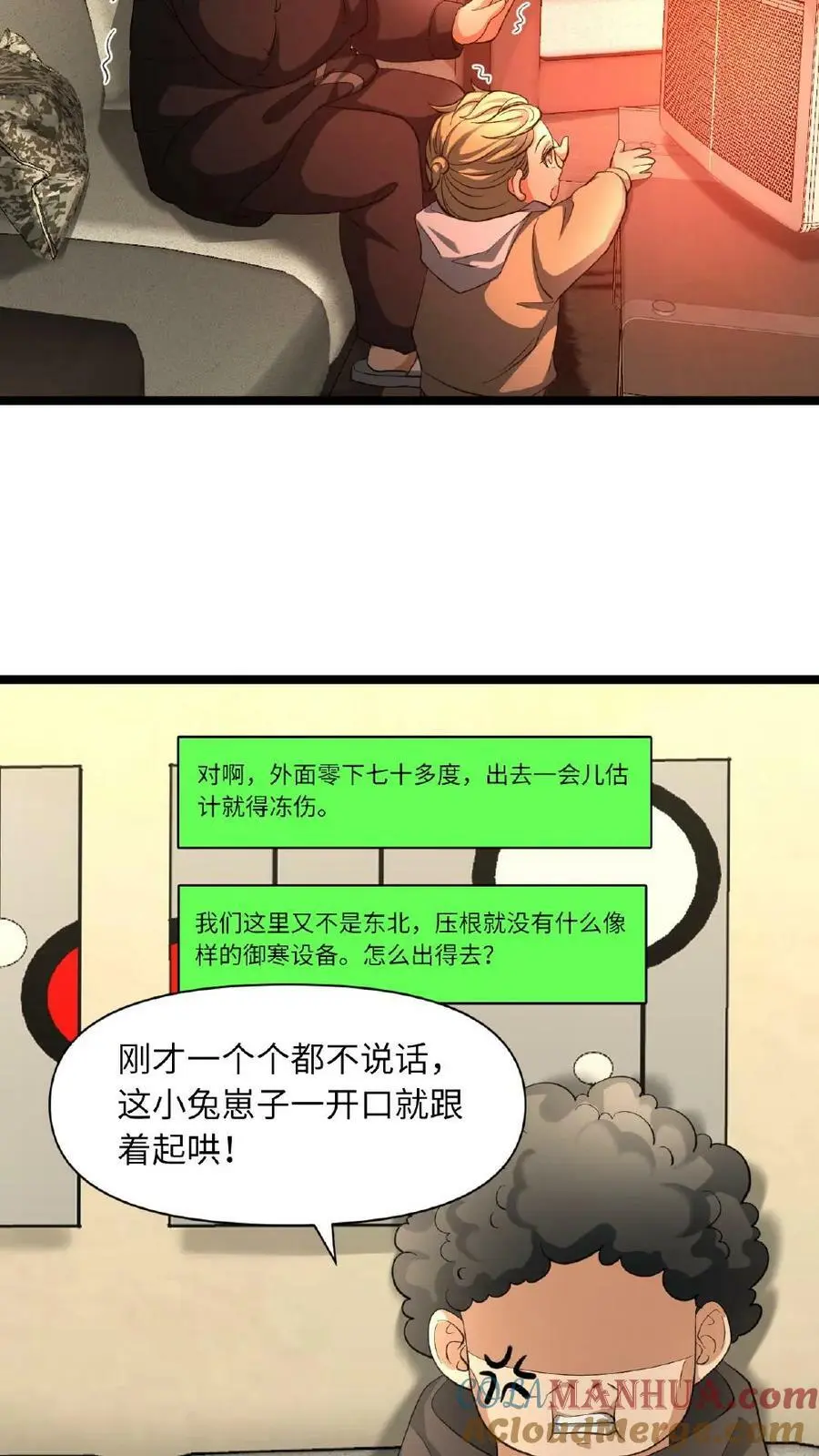第11话 鸡毛当令箭12